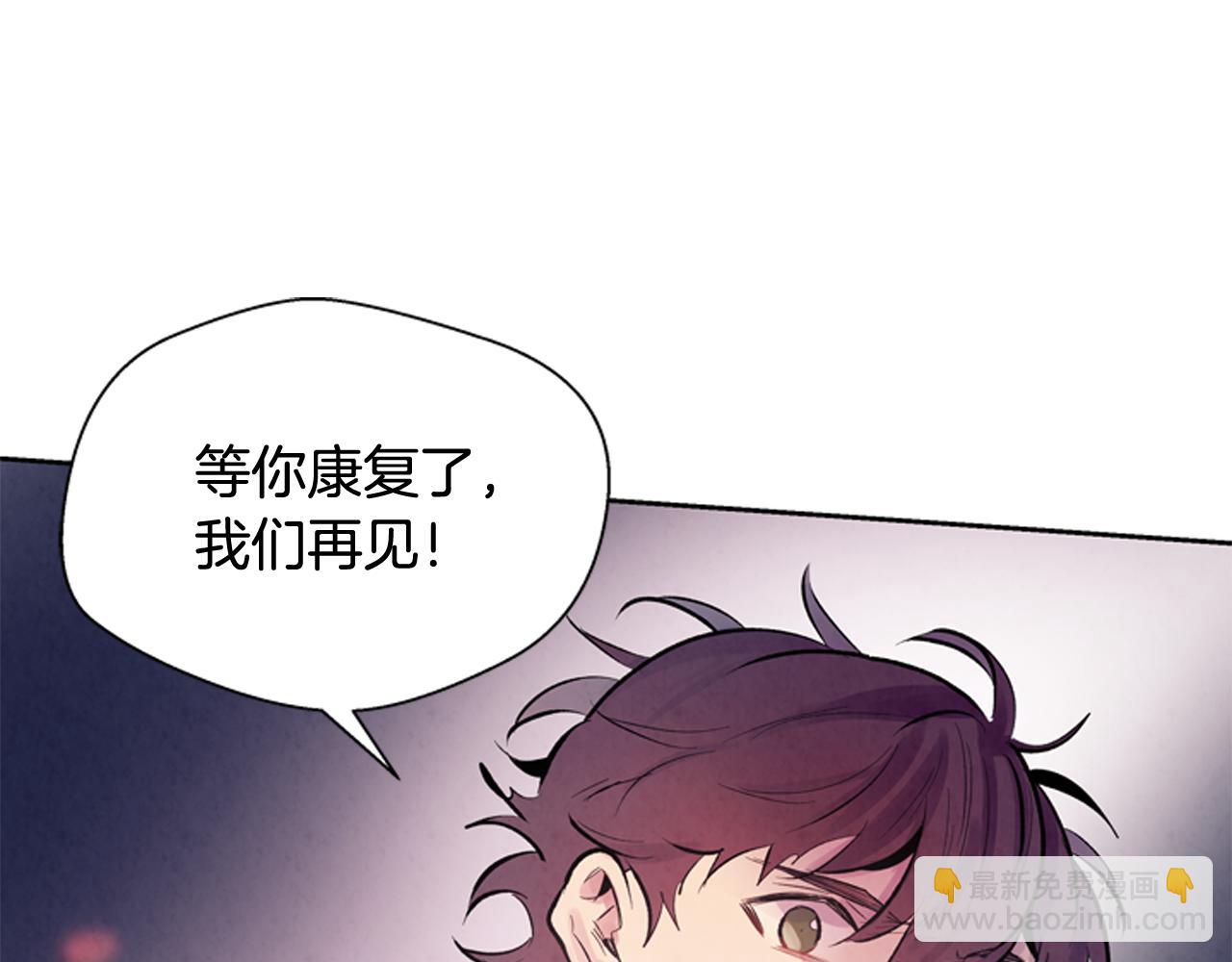🍟末日少年战记 第50话 封印解除 第42页