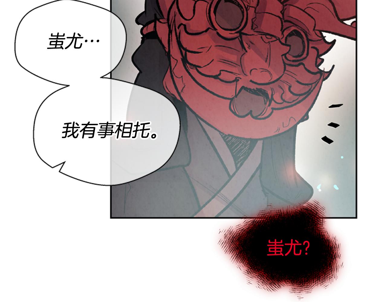 🍟末日少年战记 第50话 封印解除 第48页