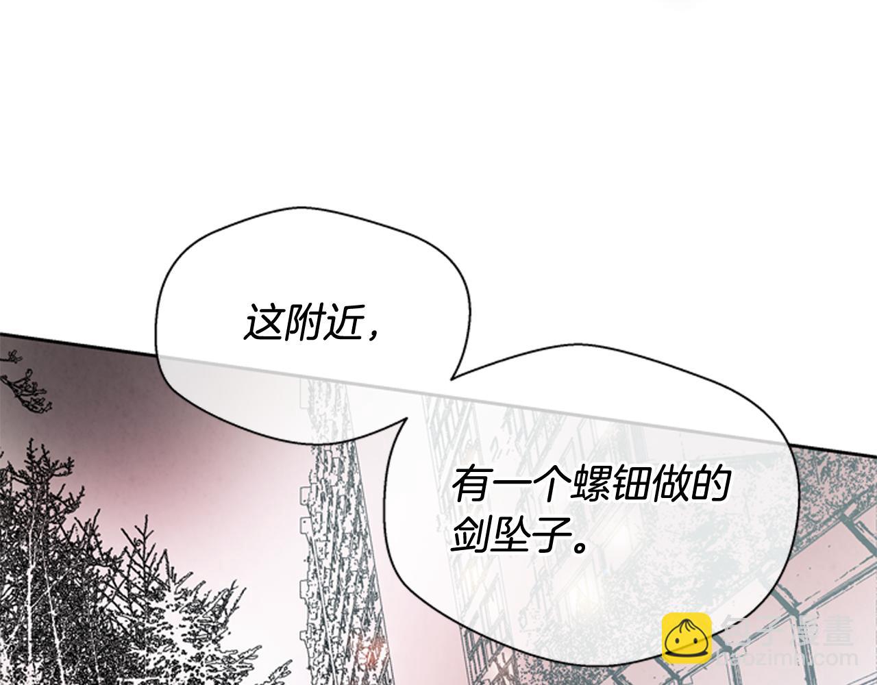 🍟末日少年战记 第50话 封印解除 第49页