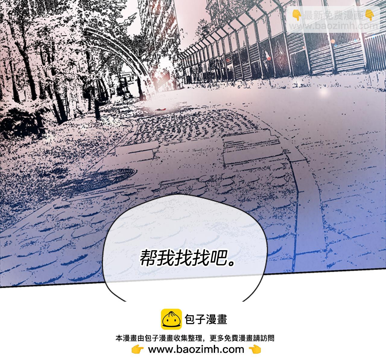 🍟末日少年战记 第50话 封印解除 第50页