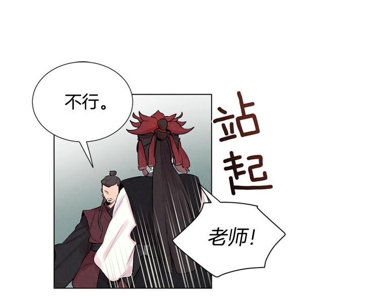 🍟末日少年战记 第6话 糟老头子！ 第30页