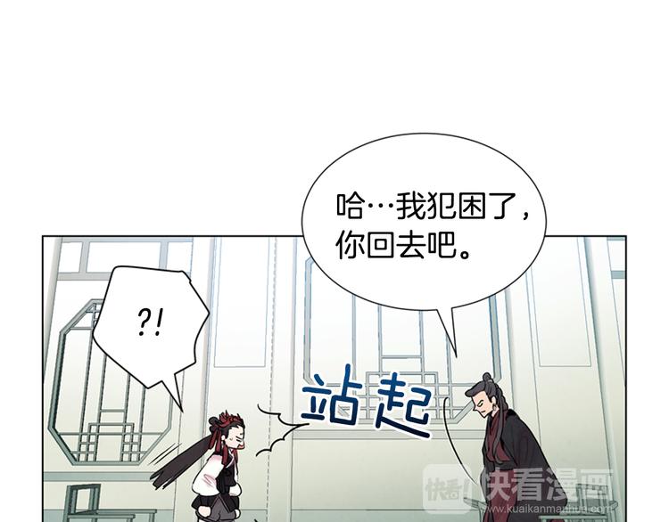 🍟末日少年战记 第6话 糟老头子！ 第36页