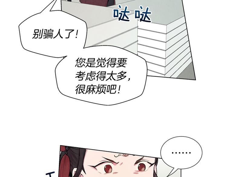 🍟末日少年战记 第6话 糟老头子！ 第38页
