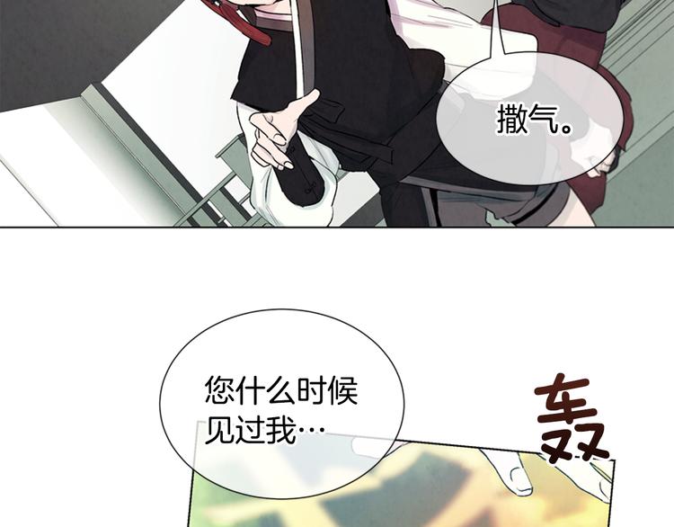 🍟末日少年战记 第6话 糟老头子！ 第45页
