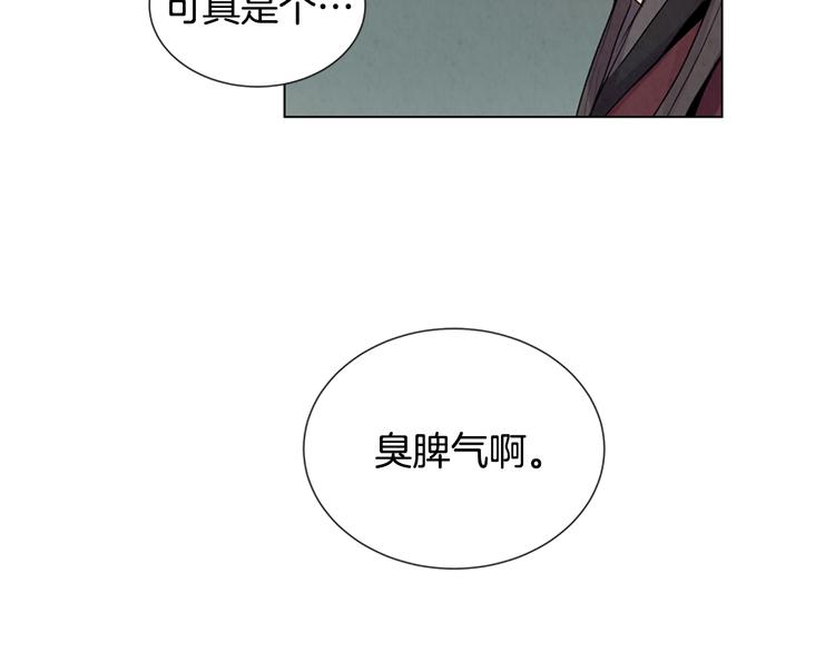 🍟末日少年战记 第6话 糟老头子！ 第49页