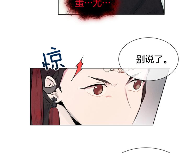 🍟末日少年战记 第6话 糟老头子！ 第8页