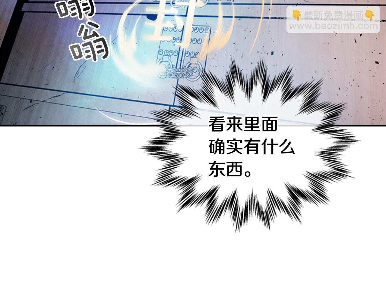 🍟末日少年战记 第52话 相信自己 第10页