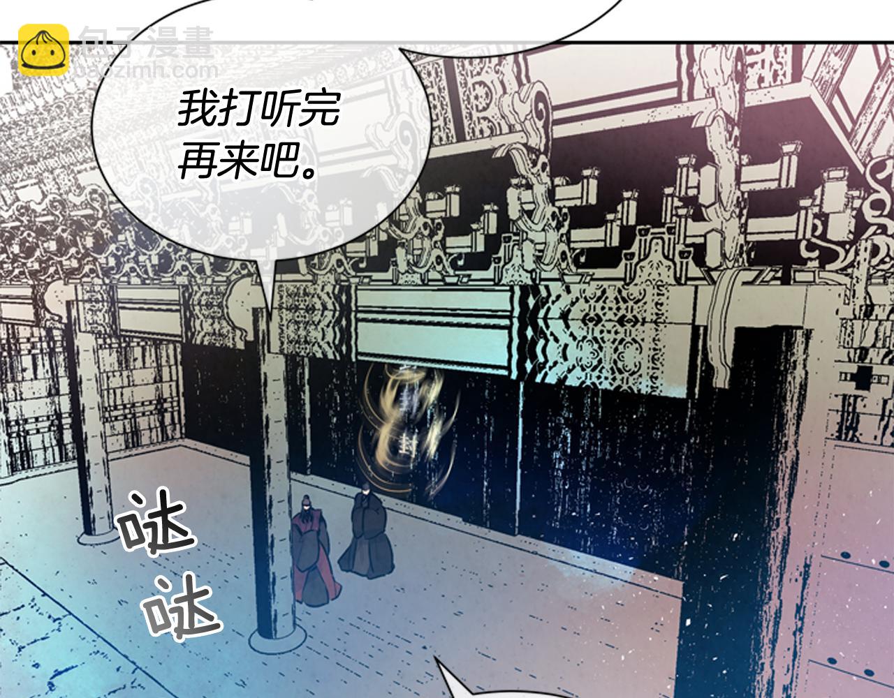 🍟末日少年战记 第52话 相信自己 第13页