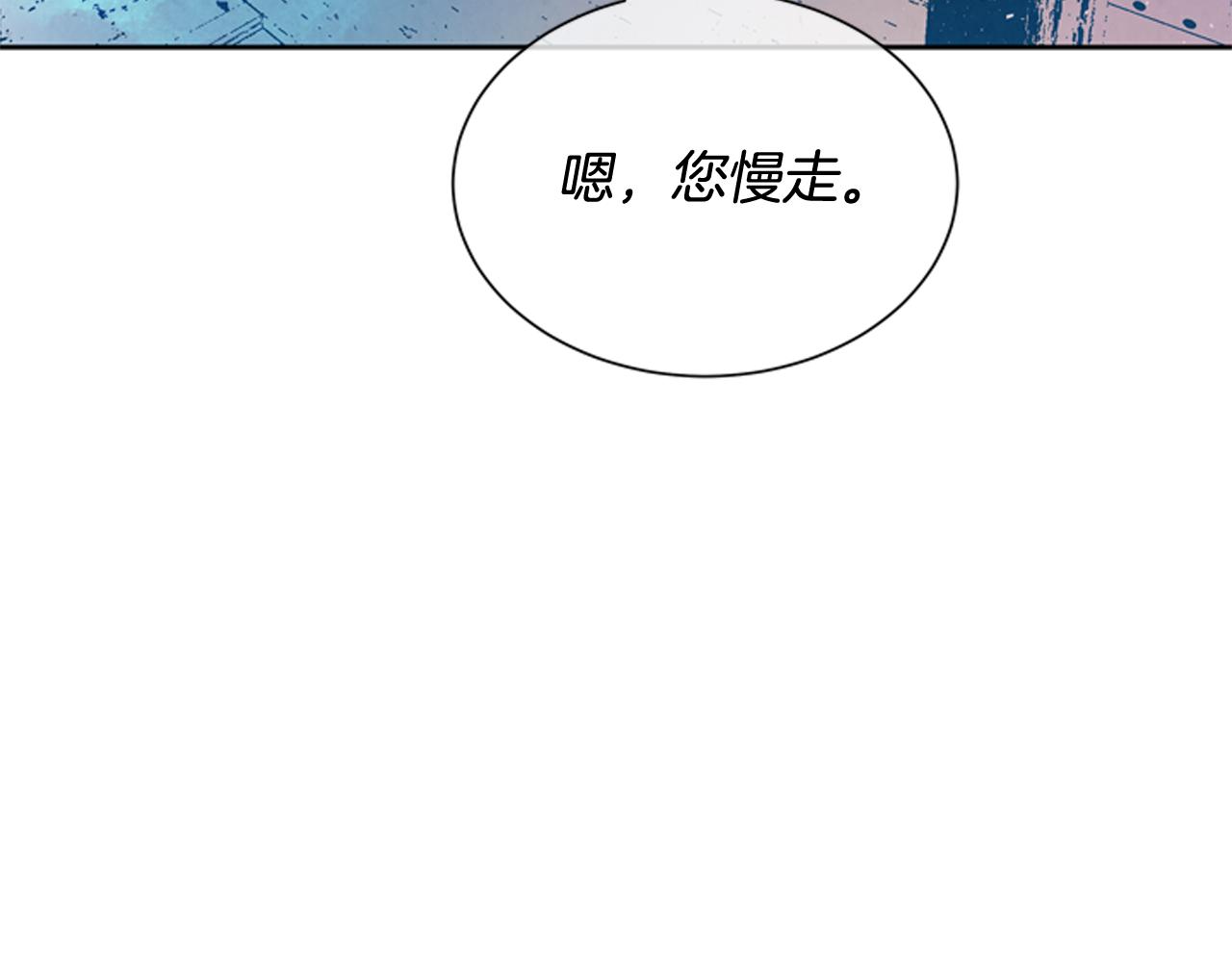 🍟末日少年战记 第52话 相信自己 第14页