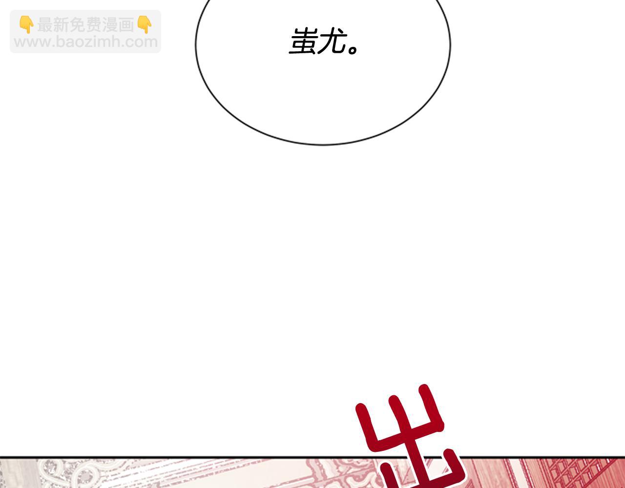 🍟末日少年战记 第52话 相信自己 第19页