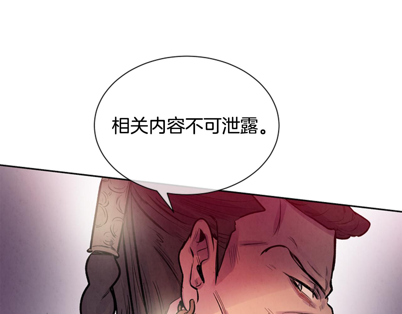 🍟末日少年战记 第52话 相信自己 第24页