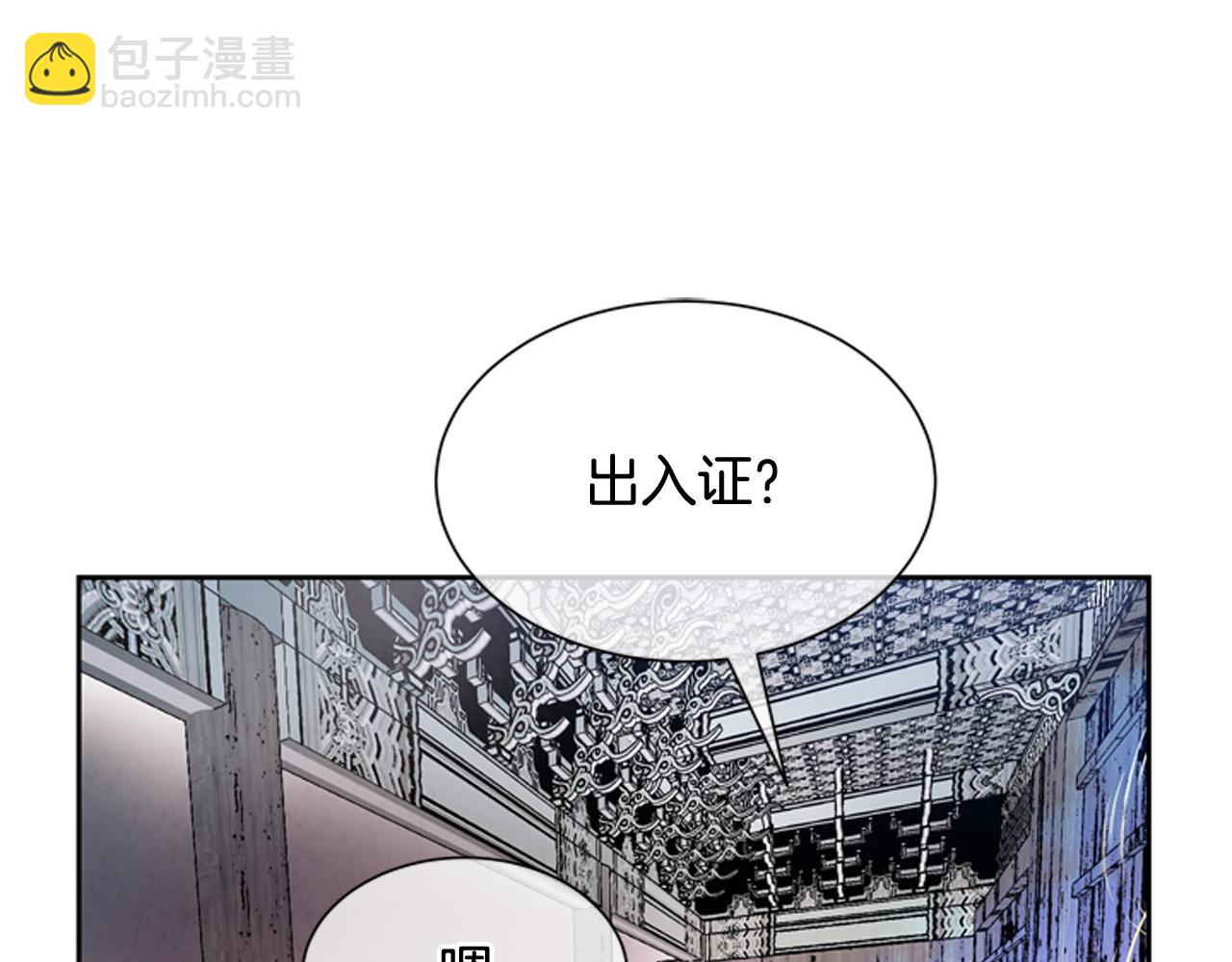 🍟末日少年战记 第52话 相信自己 第3页