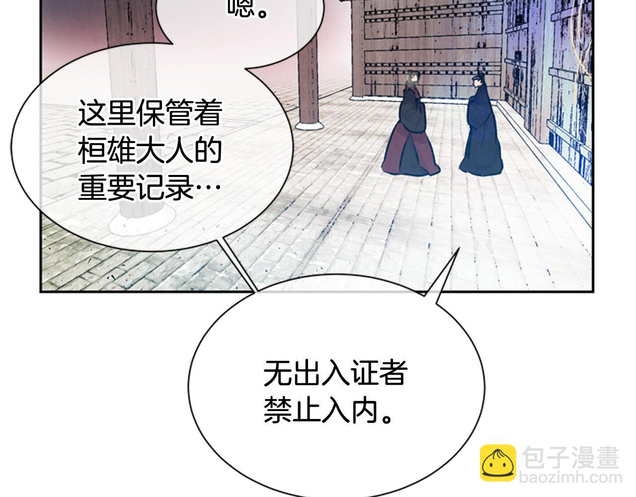 🍟末日少年战记 第52话 相信自己 第4页
