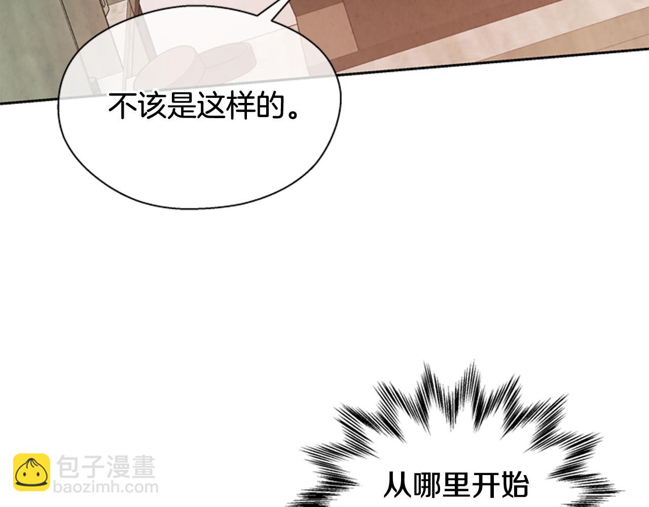 🍟末日少年战记 第52话 相信自己 第45页