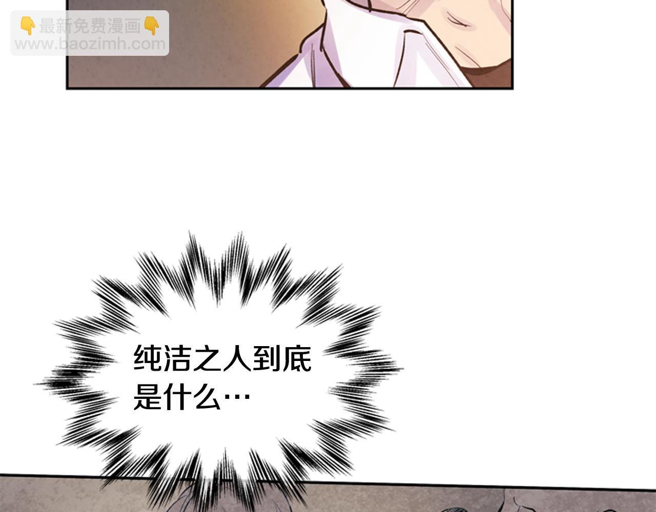🍟末日少年战记 第52话 相信自己 第47页