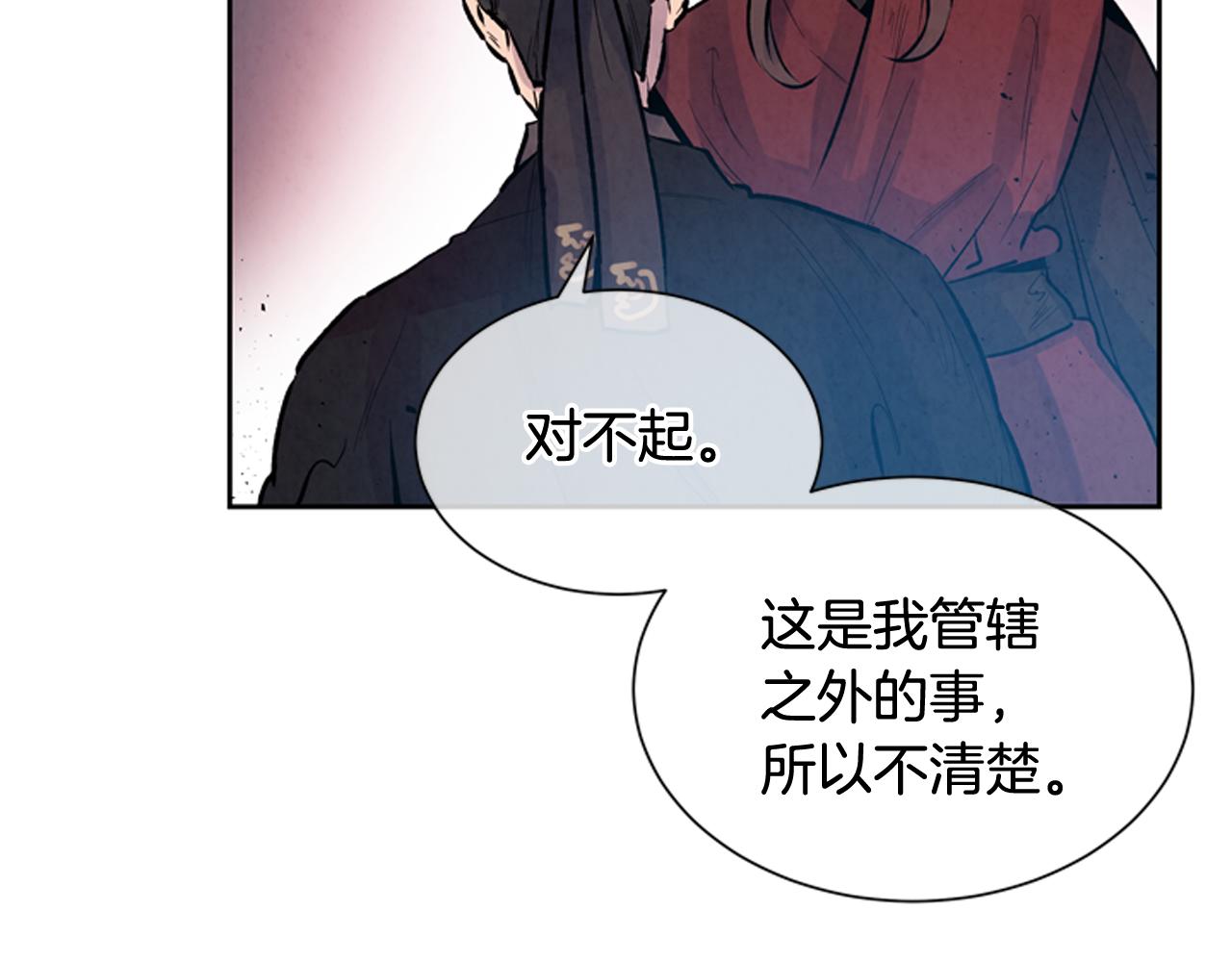 🍟末日少年战记 第52话 相信自己 第6页