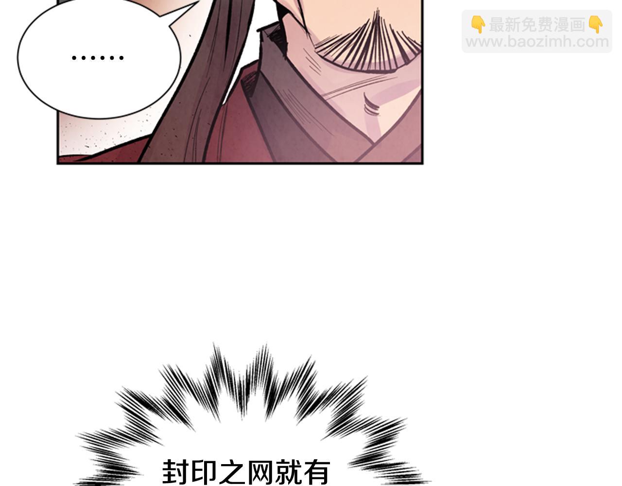 🍟末日少年战记 第52话 相信自己 第8页