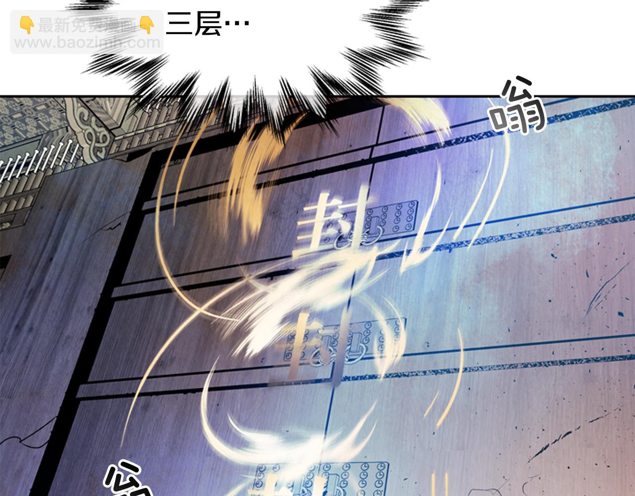 🍟末日少年战记 第52话 相信自己 第9页