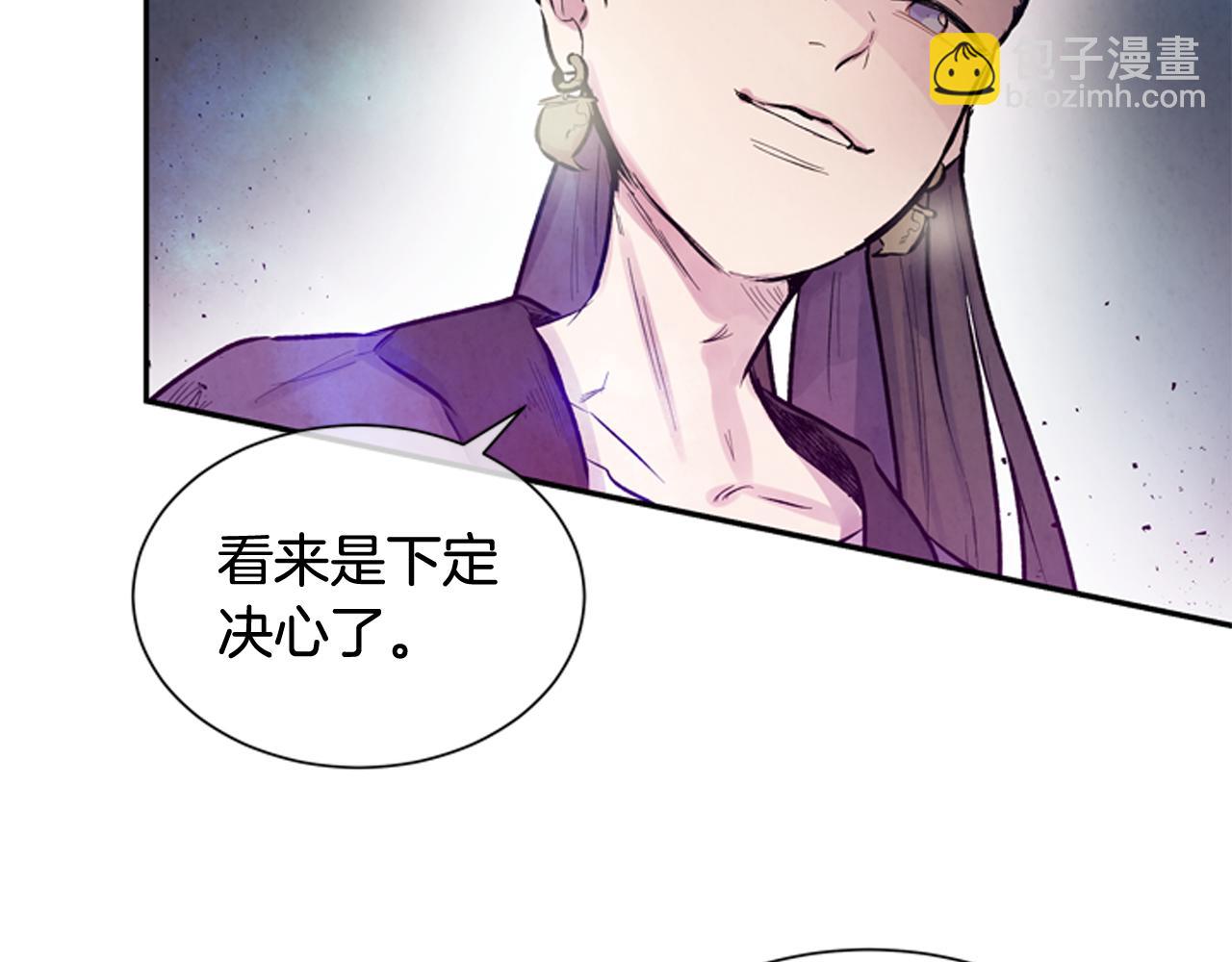 🍟末日少年战记 第54话 向我低头 第10页