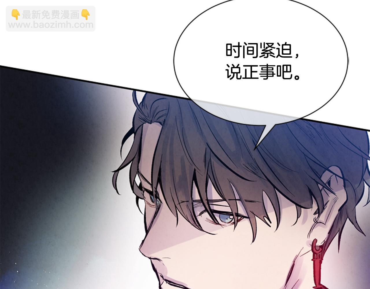 🍟末日少年战记 第54话 向我低头 第11页