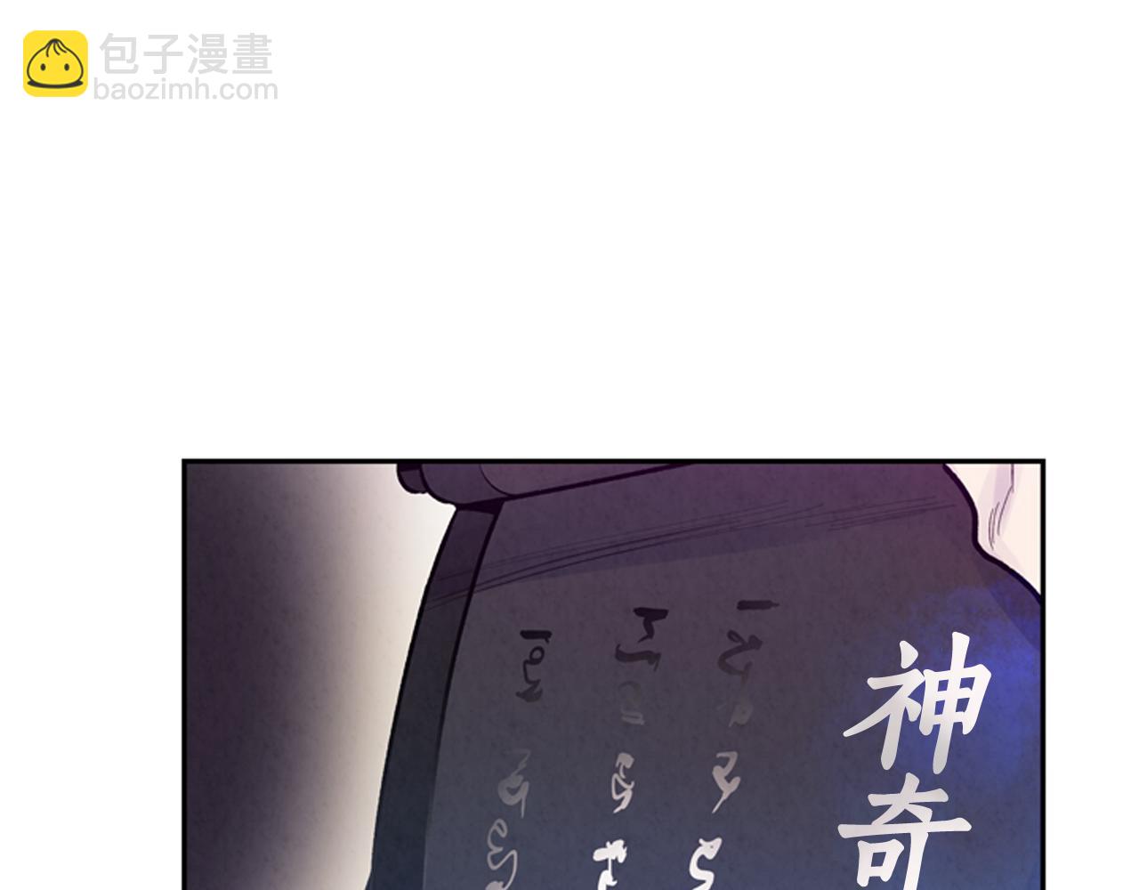 🍟末日少年战记 第54话 向我低头 第13页