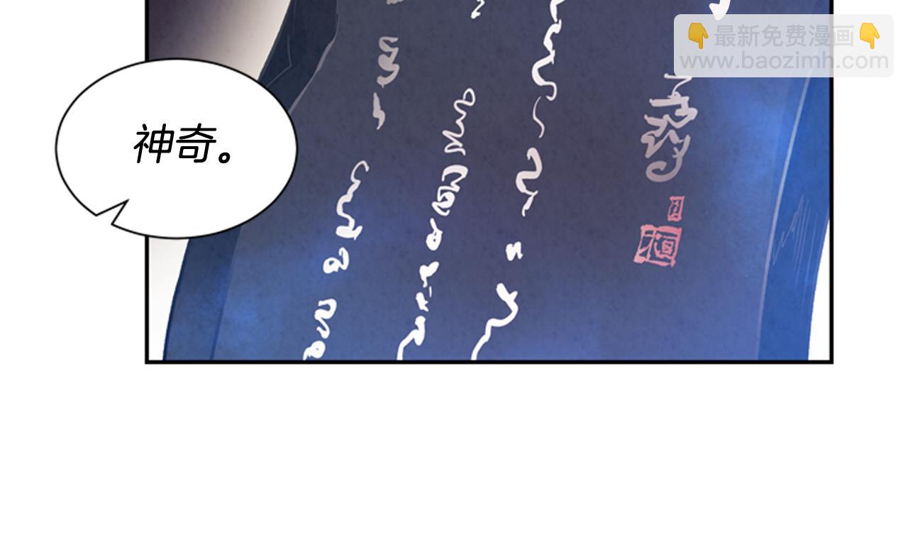 🍟末日少年战记 第54话 向我低头 第14页