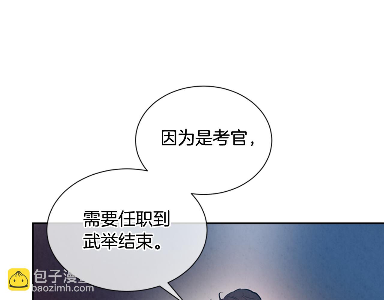🍟末日少年战记 第54话 向我低头 第17页