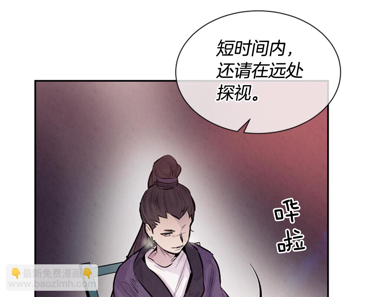 🍟末日少年战记 第54话 向我低头 第19页