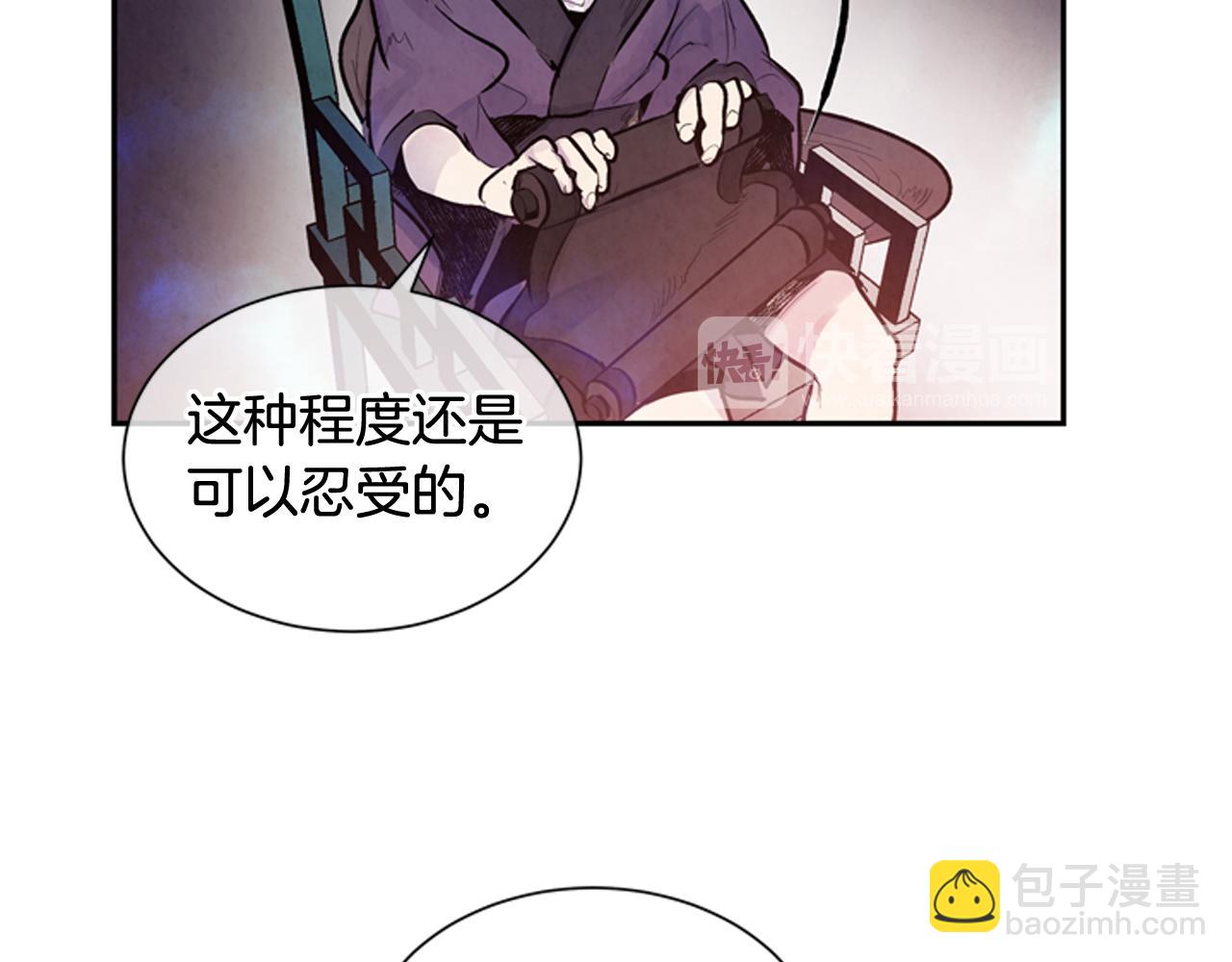 🍟末日少年战记 第54话 向我低头 第20页