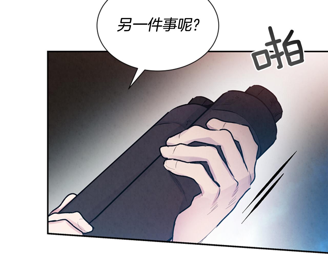 🍟末日少年战记 第54话 向我低头 第21页