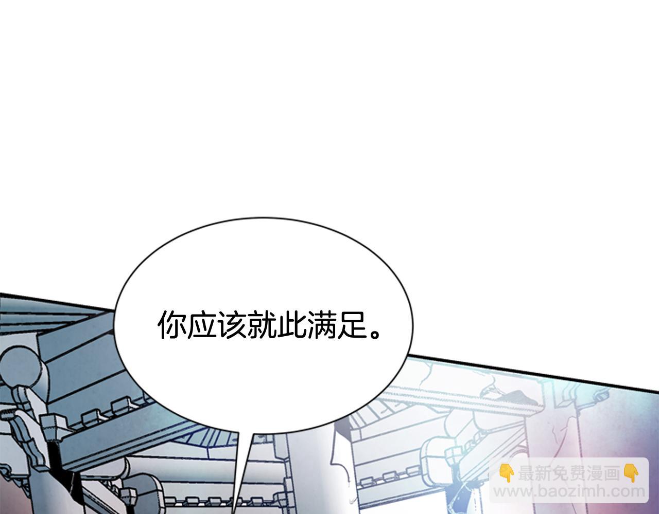 🍟末日少年战记 第54话 向我低头 第26页