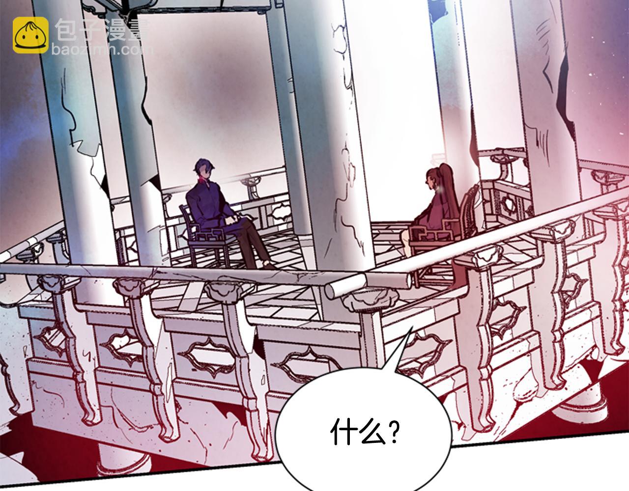 🍟末日少年战记 第54话 向我低头 第27页