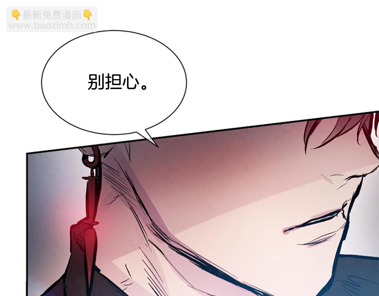 🍟末日少年战记 第54话 向我低头 第29页