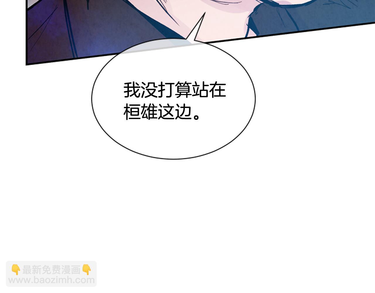 🍟末日少年战记 第54话 向我低头 第30页