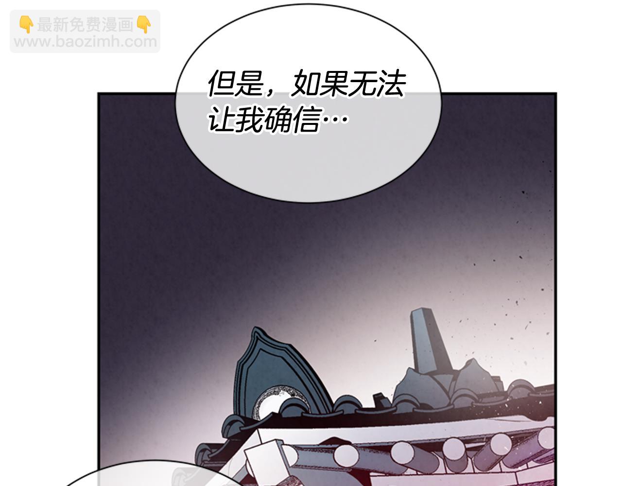 🍟末日少年战记 第54话 向我低头 第31页