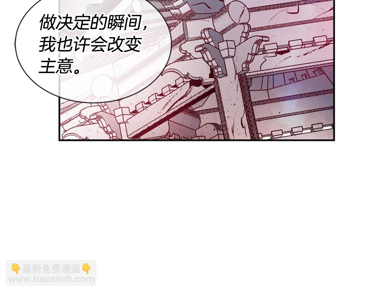 🍟末日少年战记 第54话 向我低头 第32页