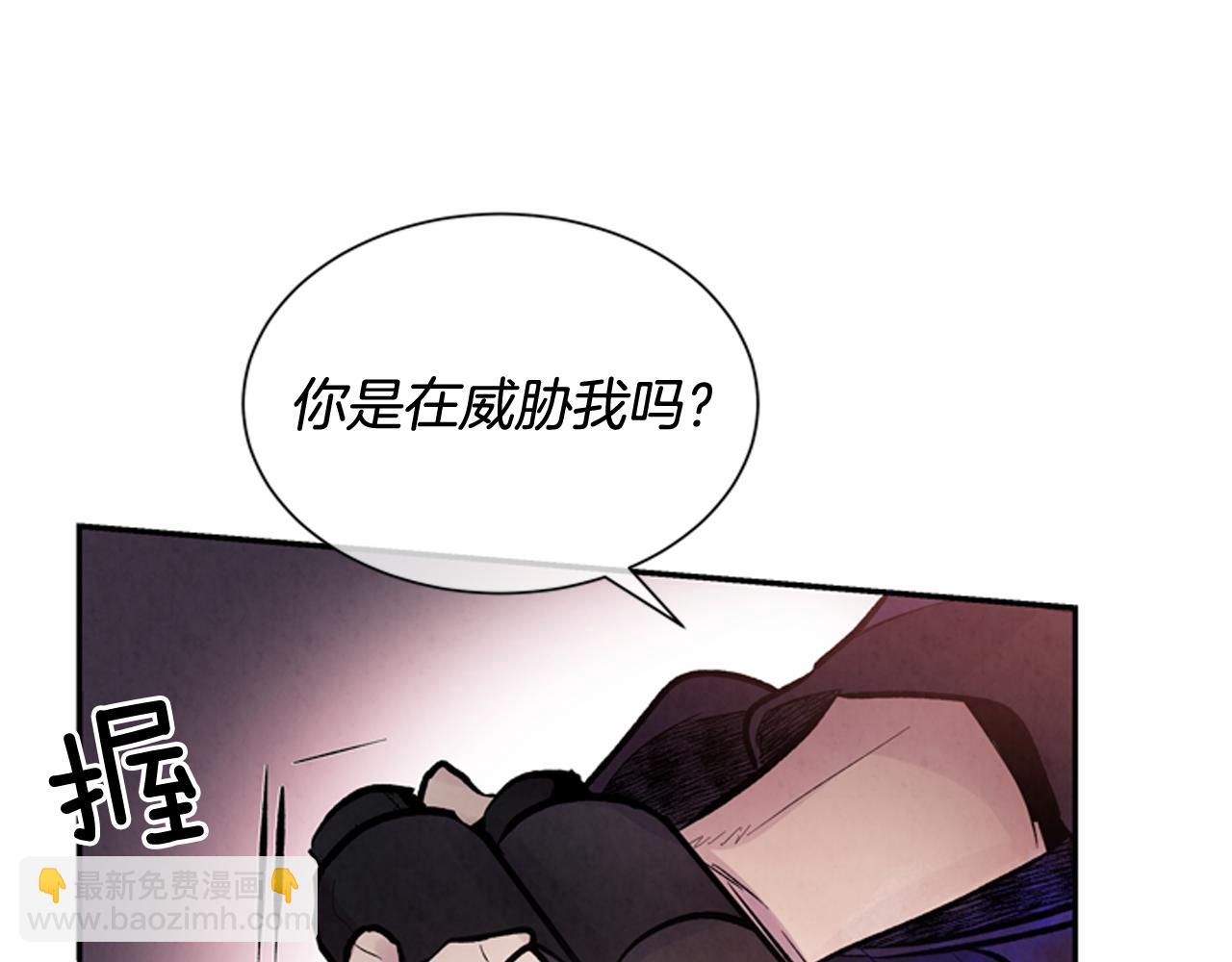 🍟末日少年战记 第54话 向我低头 第34页