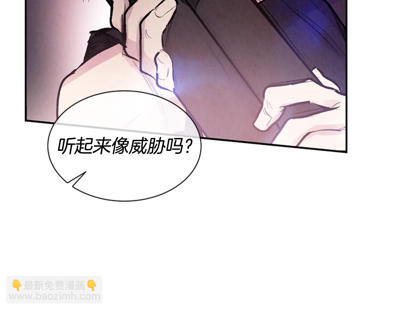 🍟末日少年战记 第54话 向我低头 第35页