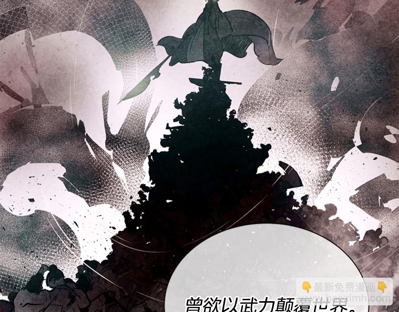 🍟末日少年战记 第54话 向我低头 第37页