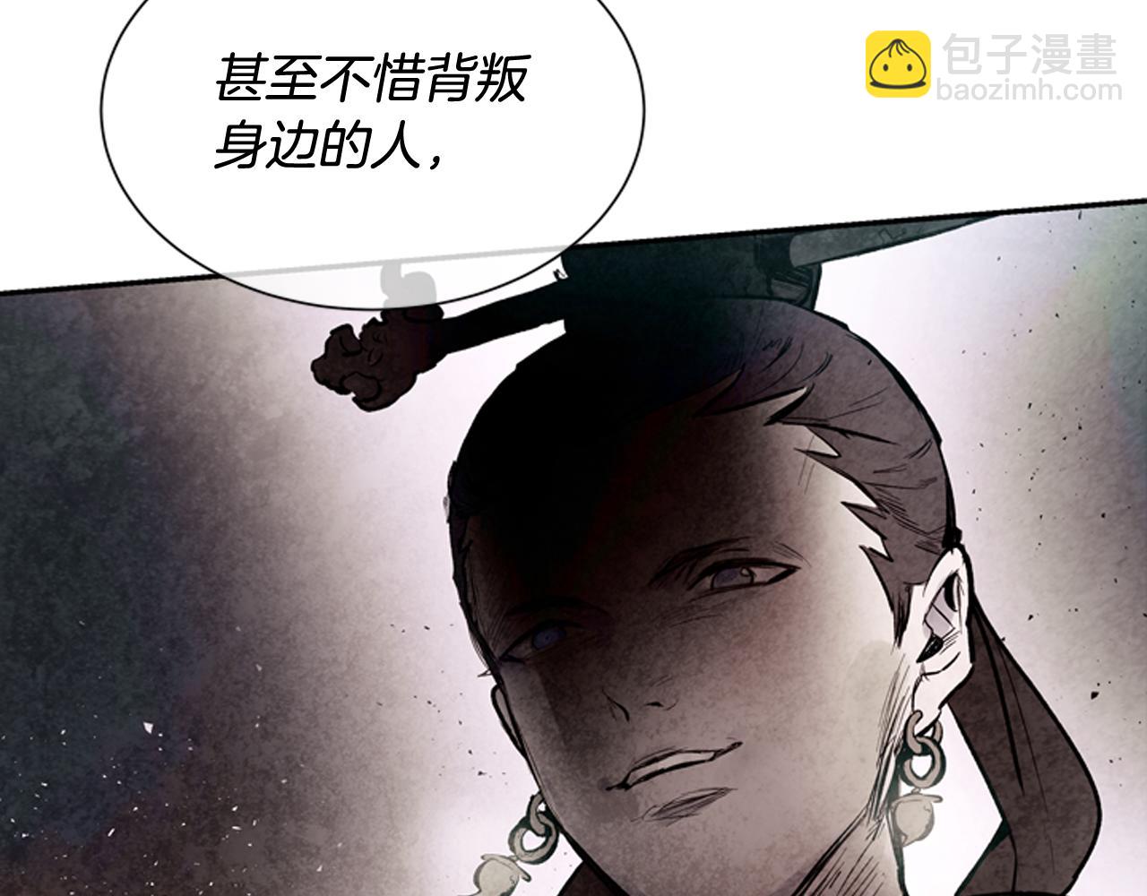 🍟末日少年战记 第54话 向我低头 第39页