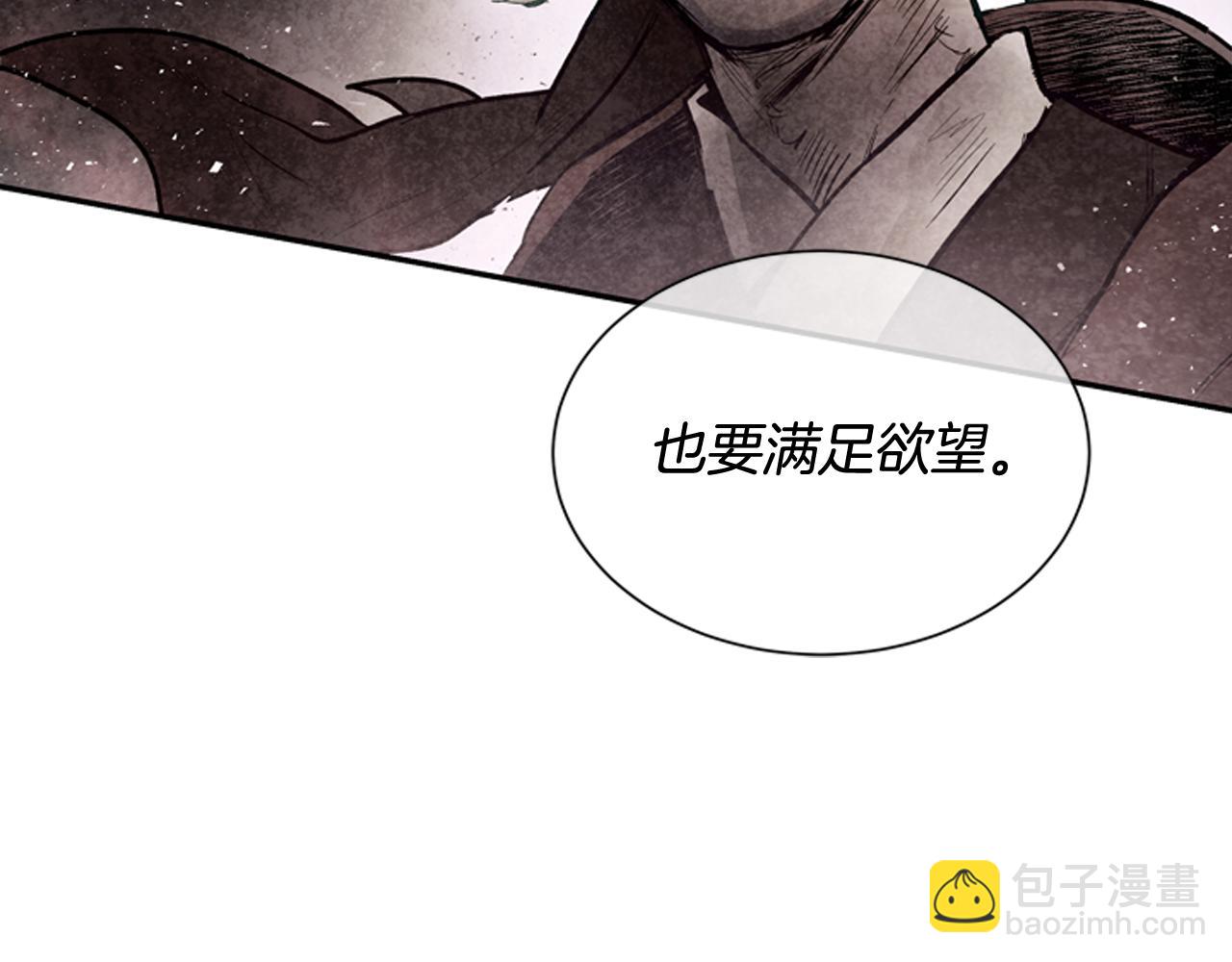 🍟末日少年战记 第54话 向我低头 第40页