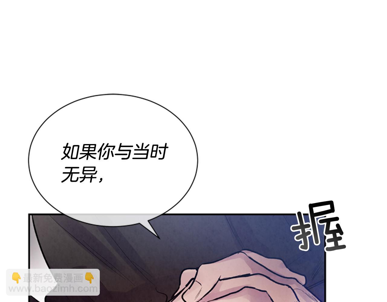🍟末日少年战记 第54话 向我低头 第42页
