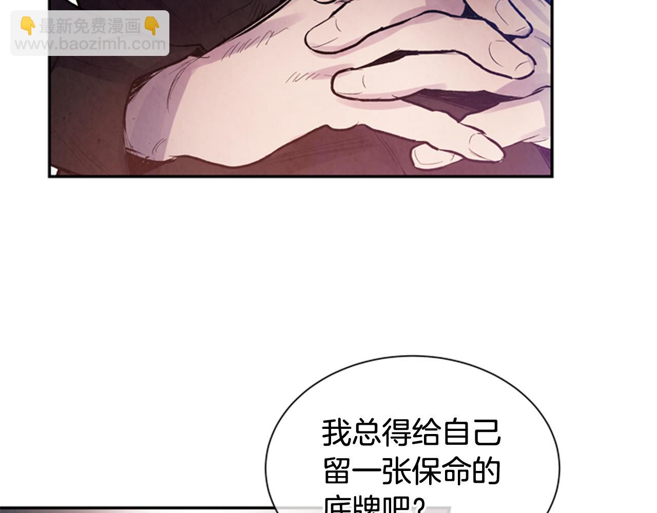 🍟末日少年战记 第54话 向我低头 第43页
