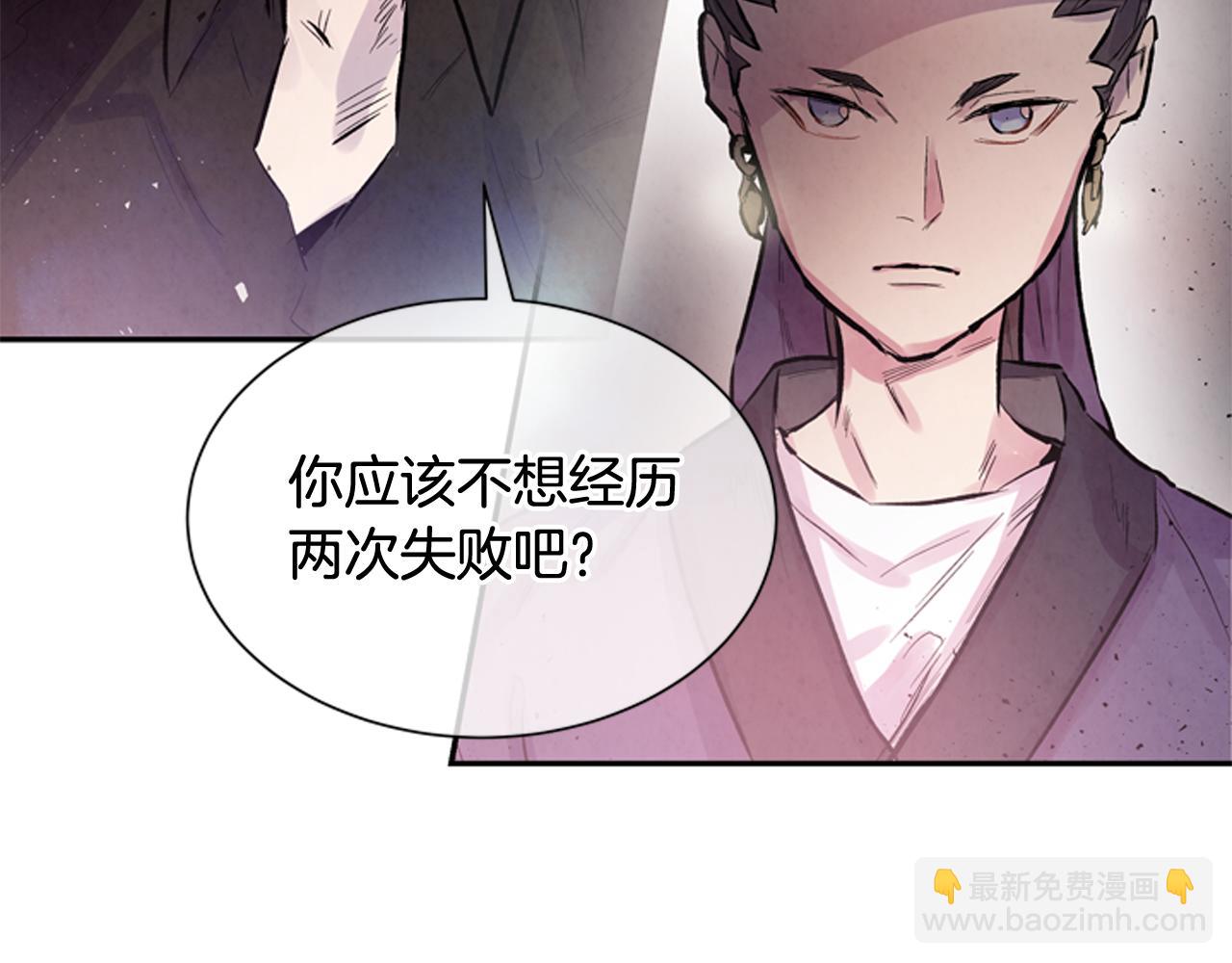 🍟末日少年战记 第54话 向我低头 第45页