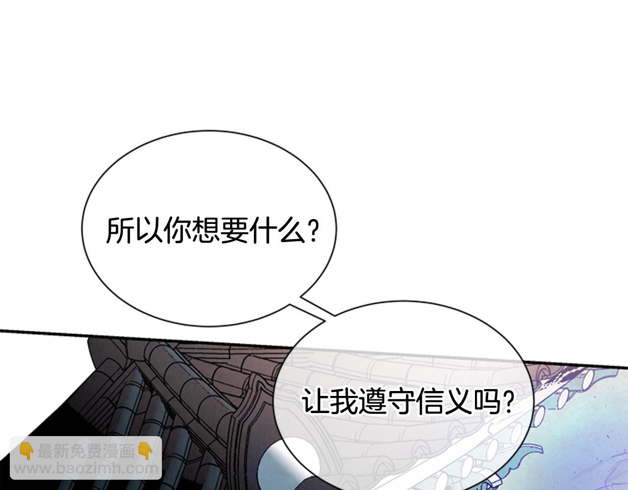 🍟末日少年战记 第54话 向我低头 第46页