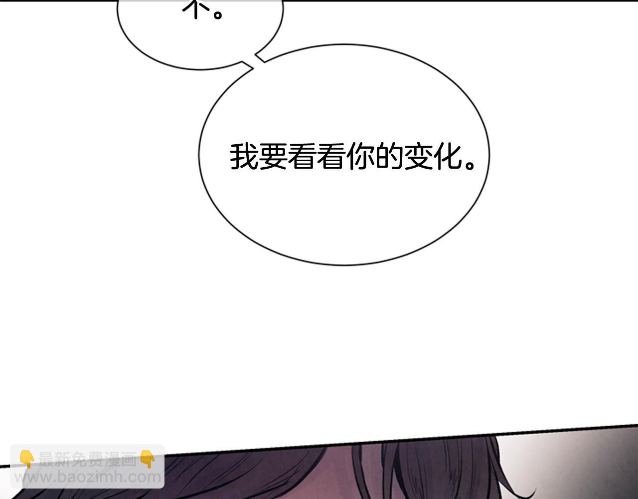 🍟末日少年战记 第54话 向我低头 第48页