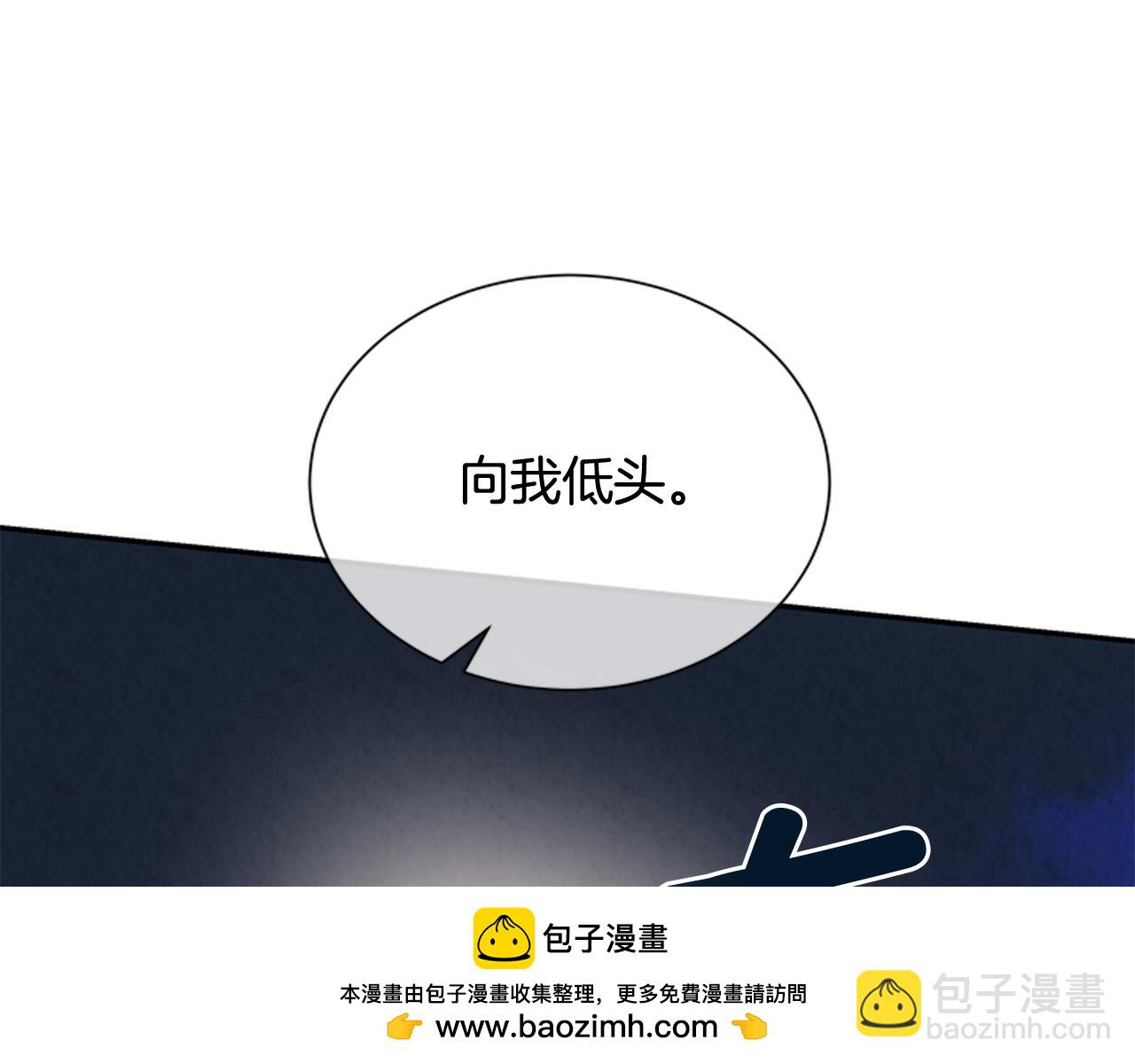 🍟末日少年战记 第54话 向我低头 第50页