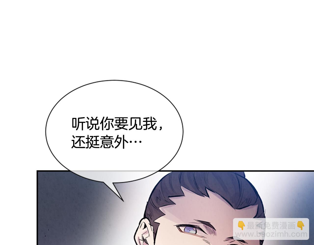 🍟末日少年战记 第54话 向我低头 第9页