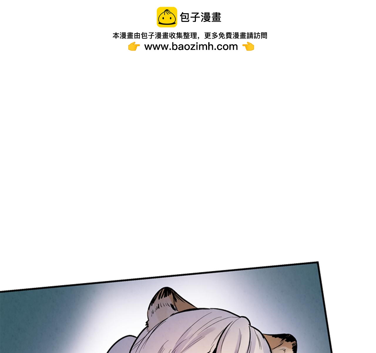 🍟末日少年战记 第56话 查明真相！ 第1页