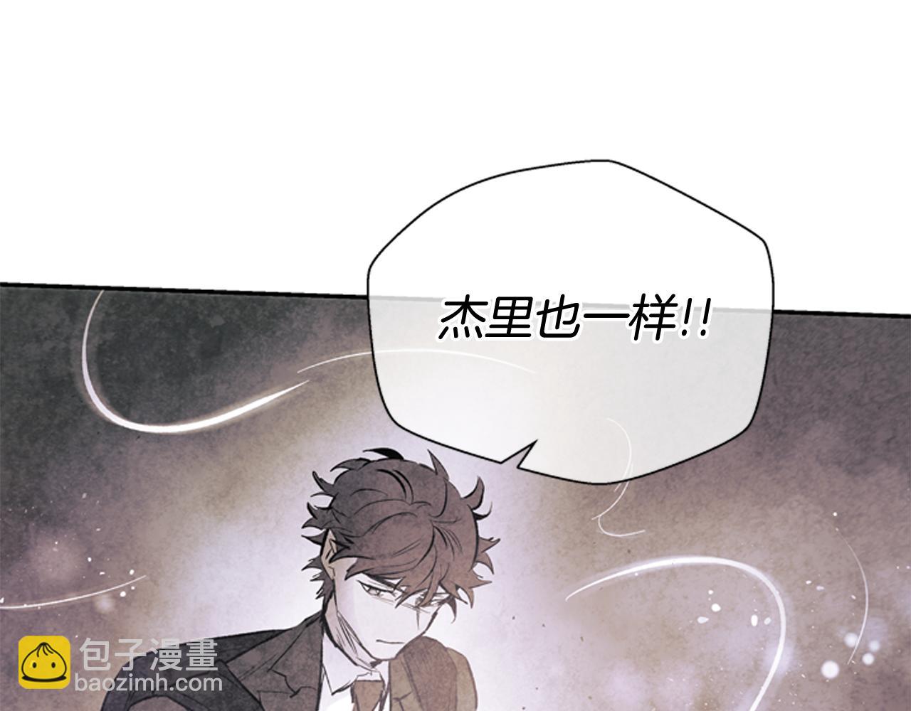 🍟末日少年战记 第56话 查明真相！ 第16页